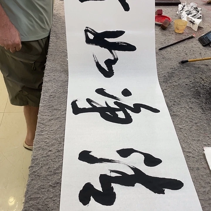 书法Lvqinzhenshufa