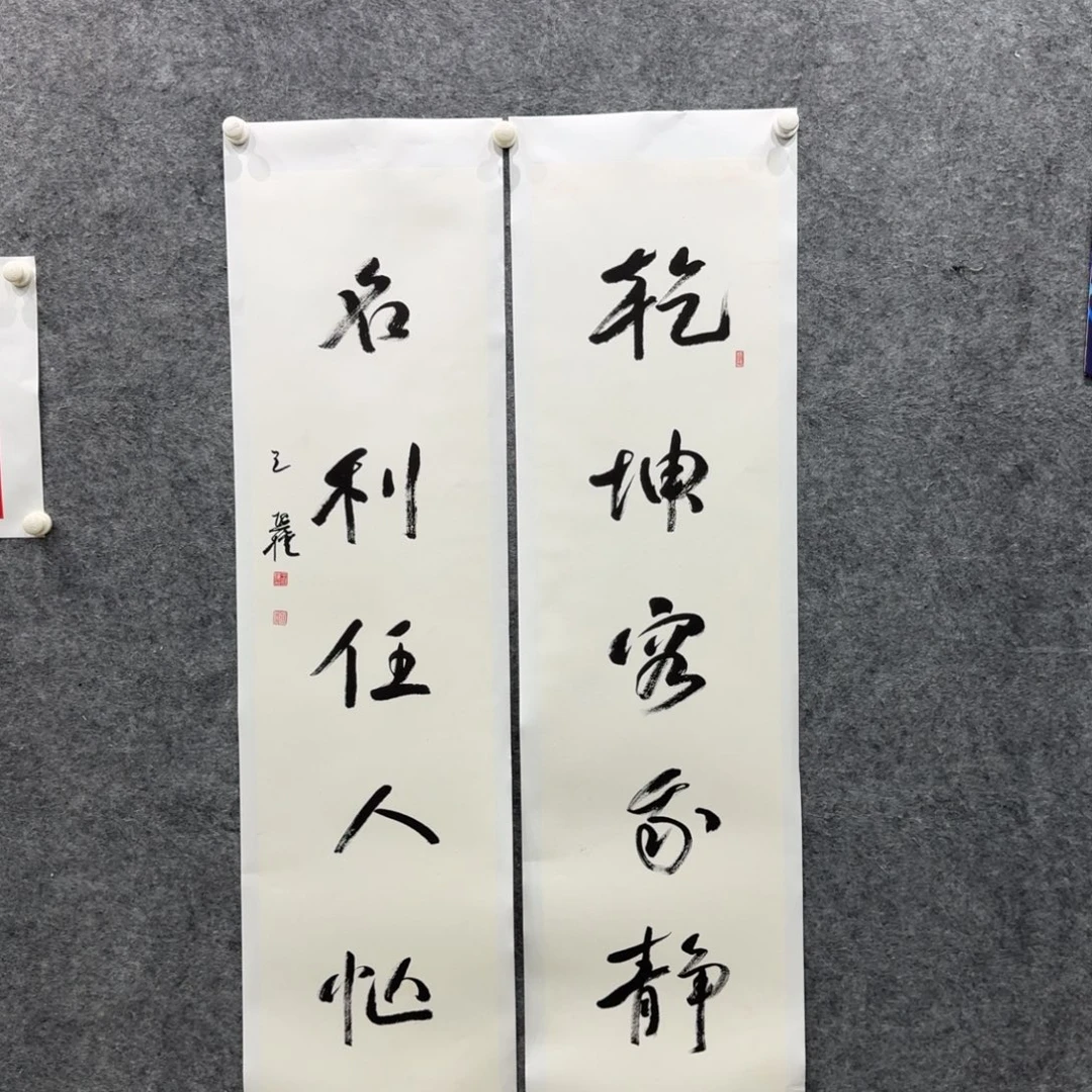 书法书法作品WXQ老师