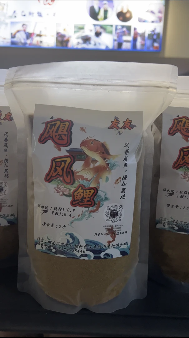 友友飓风鲤，黑坑鲤鱼工程鲫，2斤/包