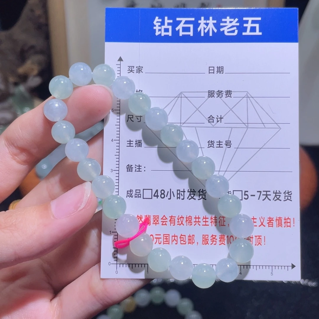 未镶嵌定制翡翠手串10