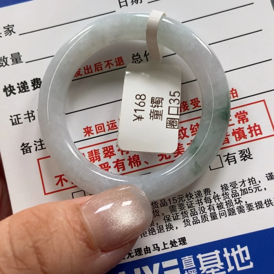 未镶嵌手镯翡翠翡翠