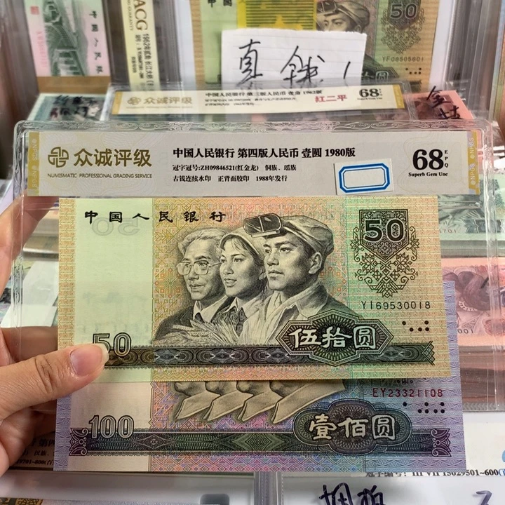 90100➕9050两张，号码无47尾8，带荧光，全新品相