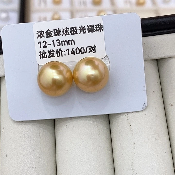 海水珍珠裸珠浓金12-13