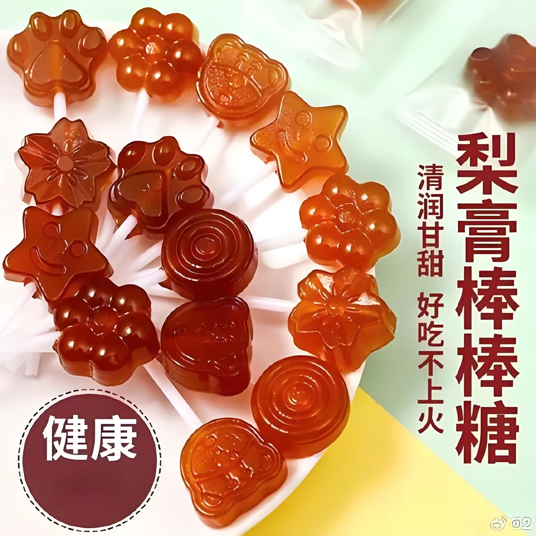 宝妈必选 梨膏棒棒糖 梨膏熬制 配料干净 儿童宝宝可食甜度适中