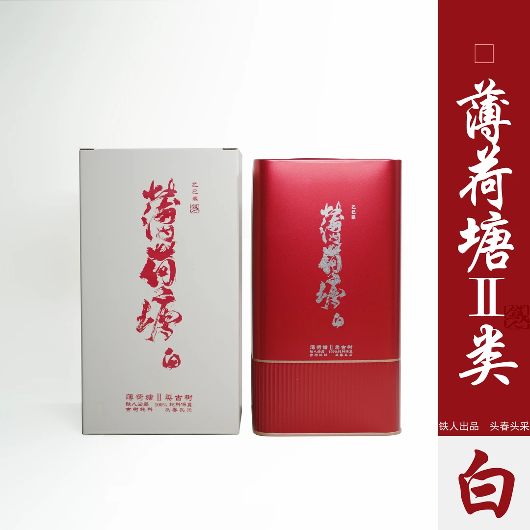 薄荷塘II类古树（白茶）2025铁造正宗.头春头采古树纯料.50g/散茶
