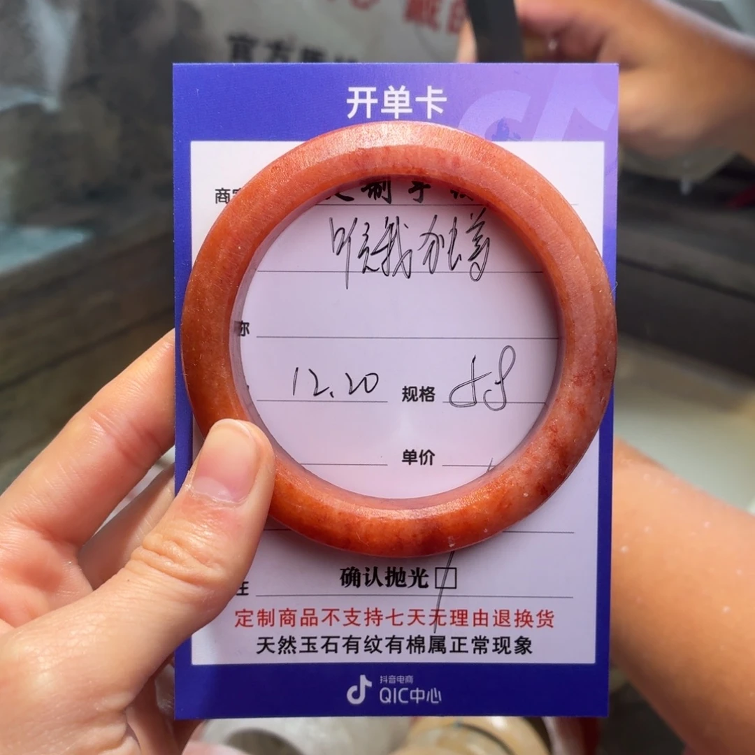 唯***尊石英质玉未镶嵌手镯