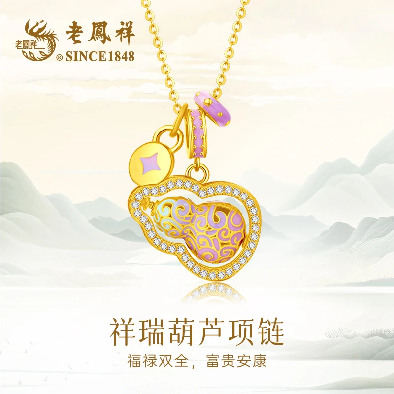 老凤祥 坠链均925银 祥瑞葫芦项链高级首饰女款氛围感生日礼物-M