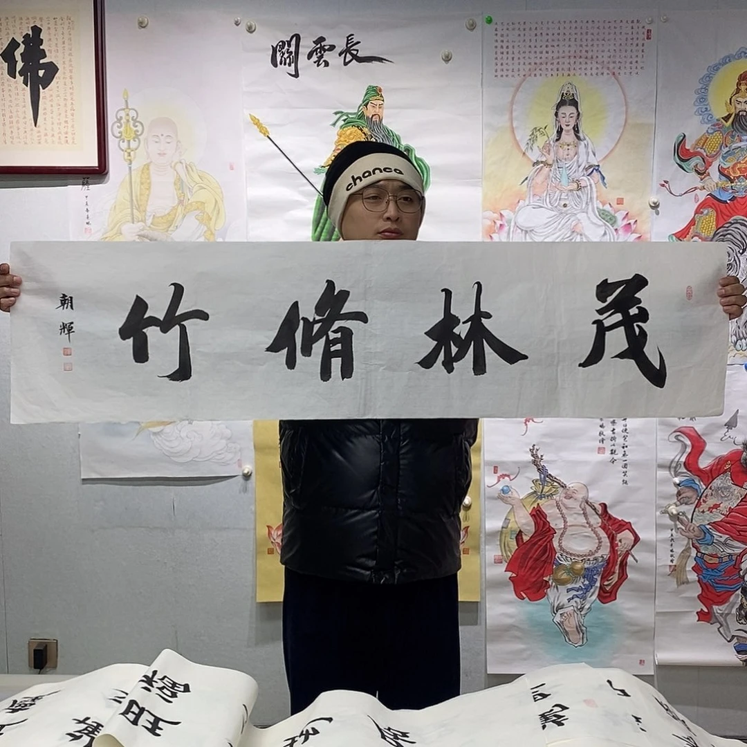 书法书法作品手写作品