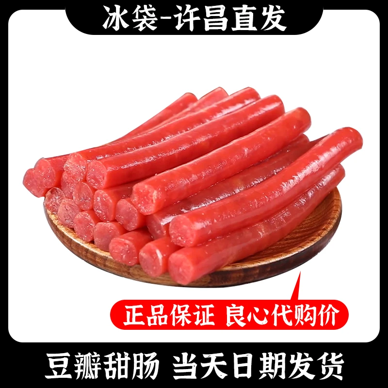 许昌超市自营豆瓣甜肠熟食肉肠网红爆款甜味零食代购