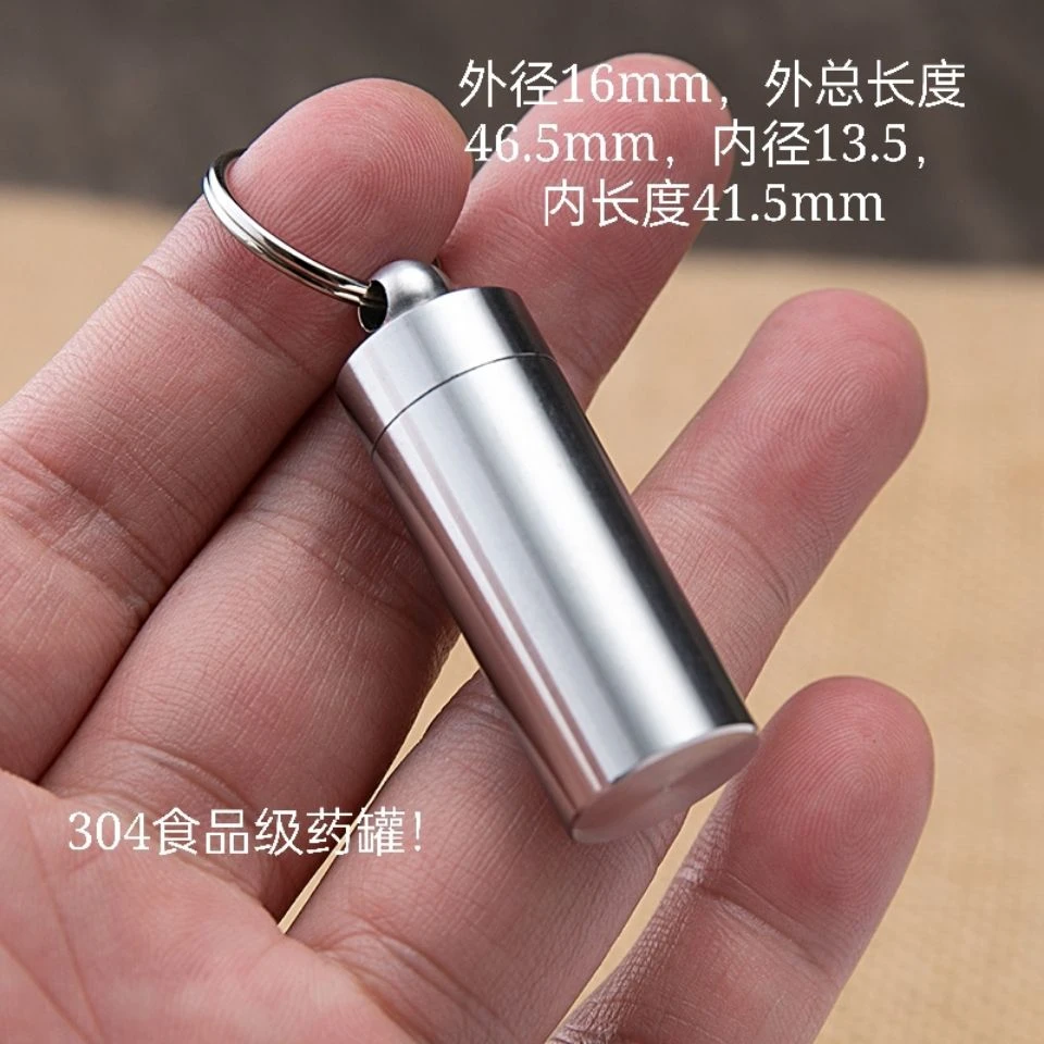 【91%好评率】304不锈钢药盒迷你防水仓便携随身密封防水小药瓶急救