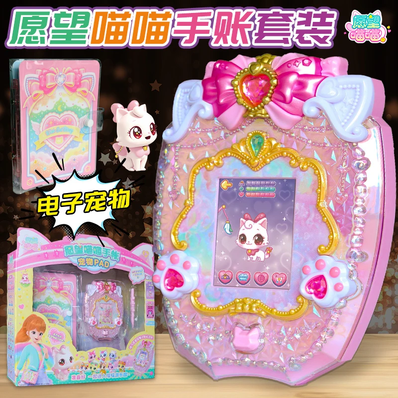 愿望喵喵手帐魔法道具游戏机电子宠物PAD收集许愿猫卡牌玩具女孩