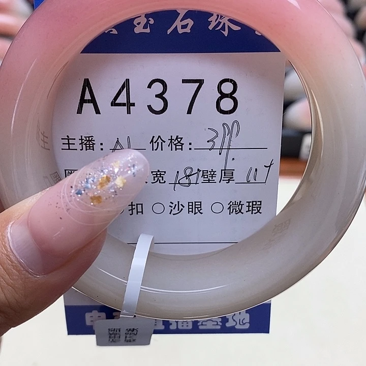 緣****石英岩玉未镶嵌手镯