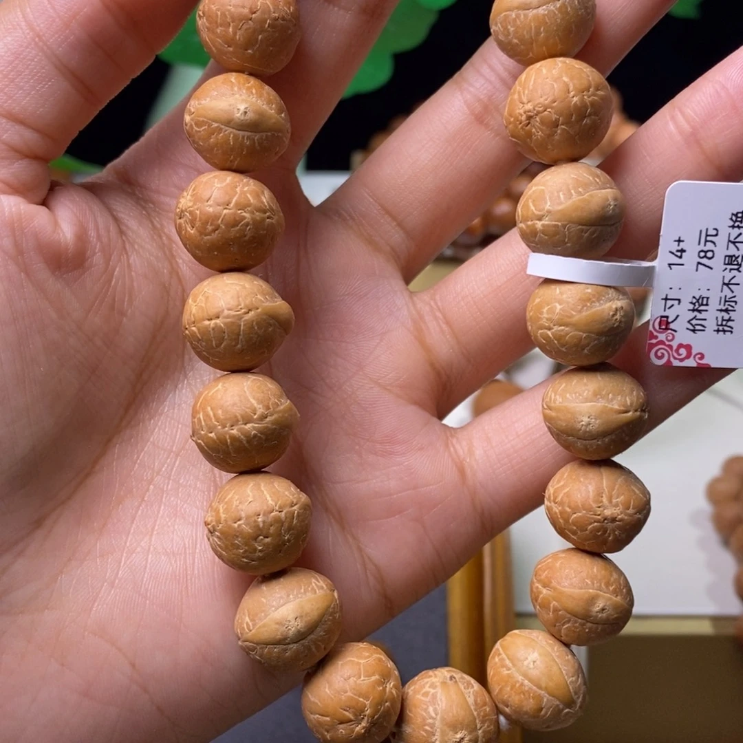 手串凤眼菩提14+素手串