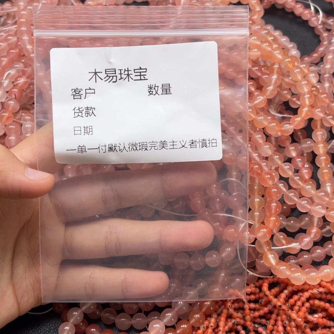 用***）未镶嵌配饰南红玛瑙