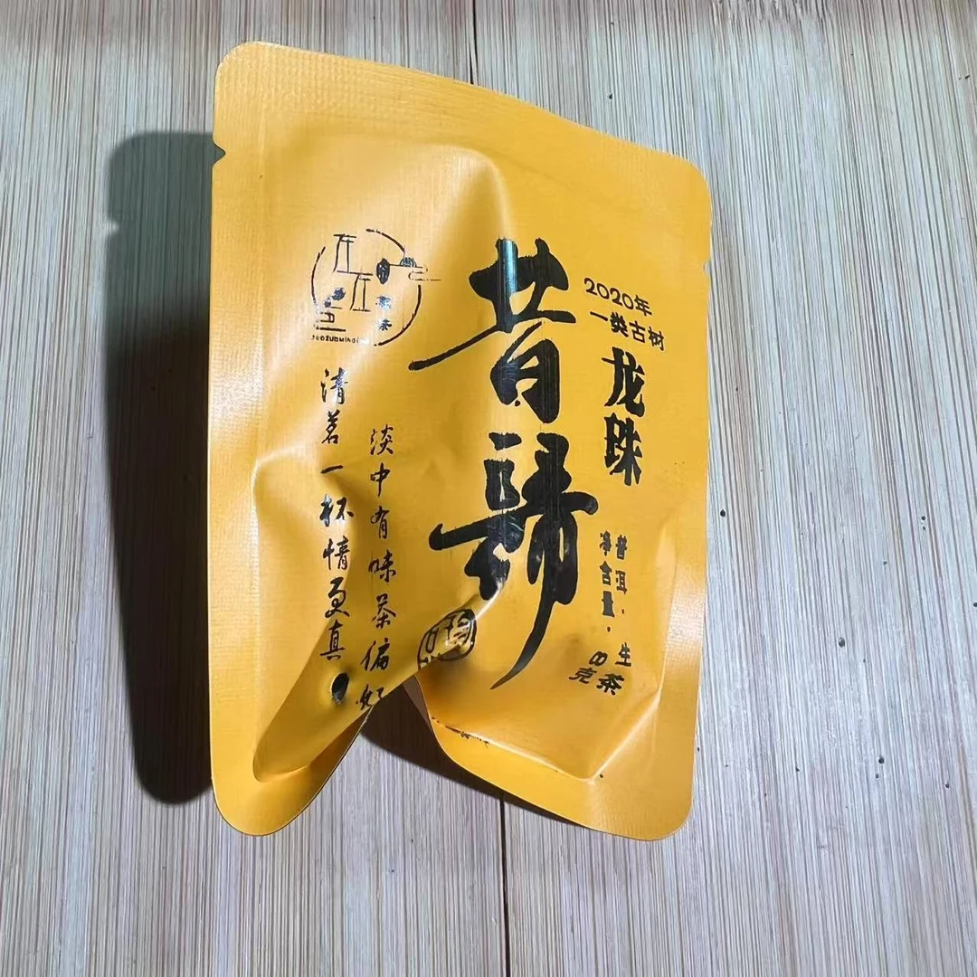 【20年昔归忙麓山】一类古树龙珠