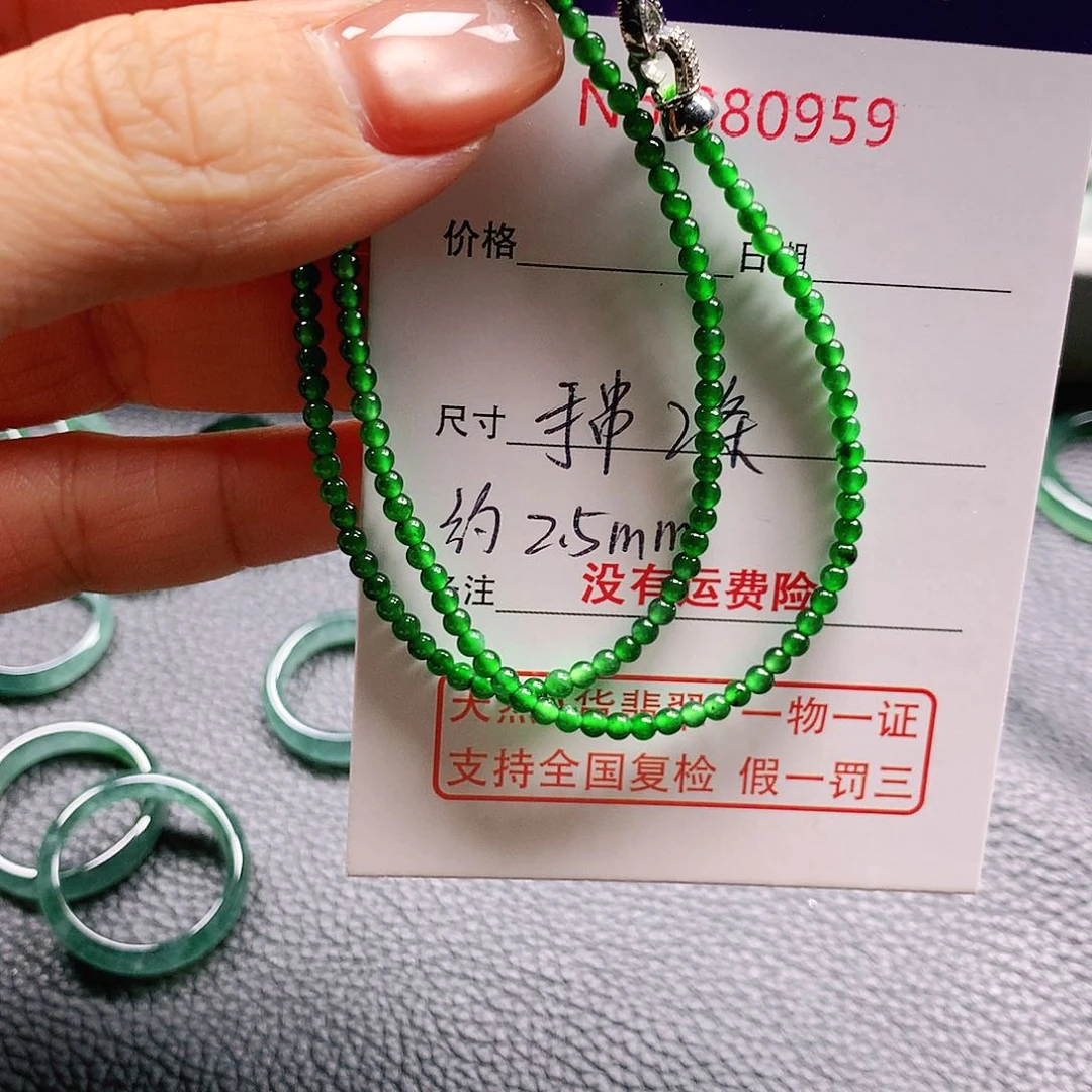 翡翠手链未镶嵌阿****了手串