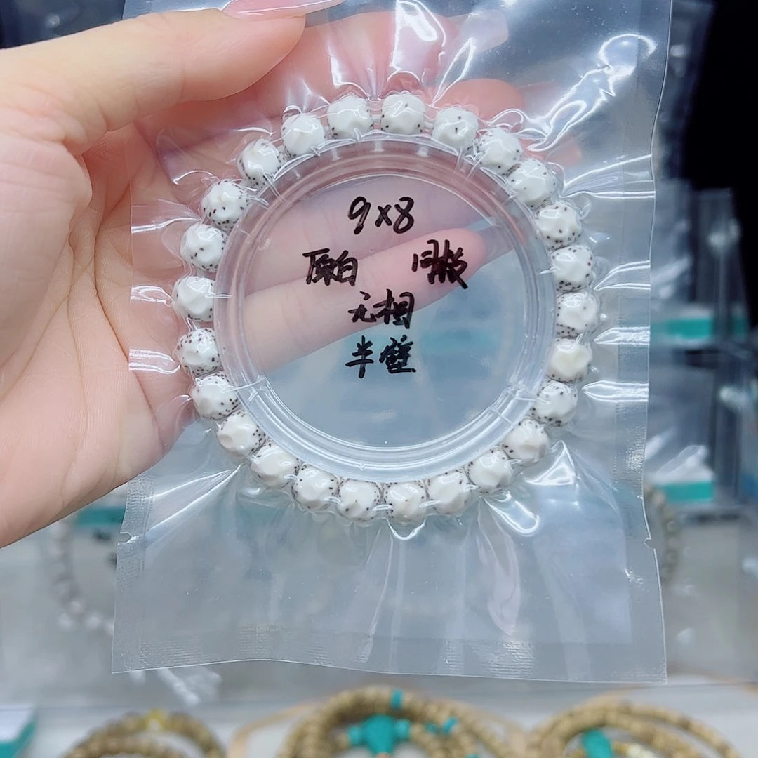 星月菩提手串原白9*8雕刻手工无相大留白
