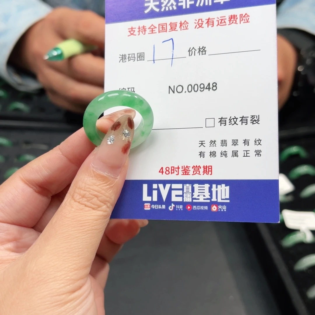 石英质玉未镶嵌戒指