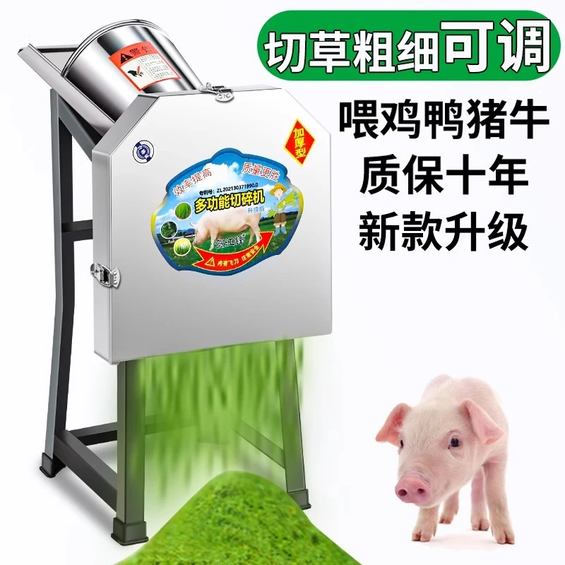电动铡草机切草机粉碎机打切猪草机家用小型养殖碎草机饲料机畜牧