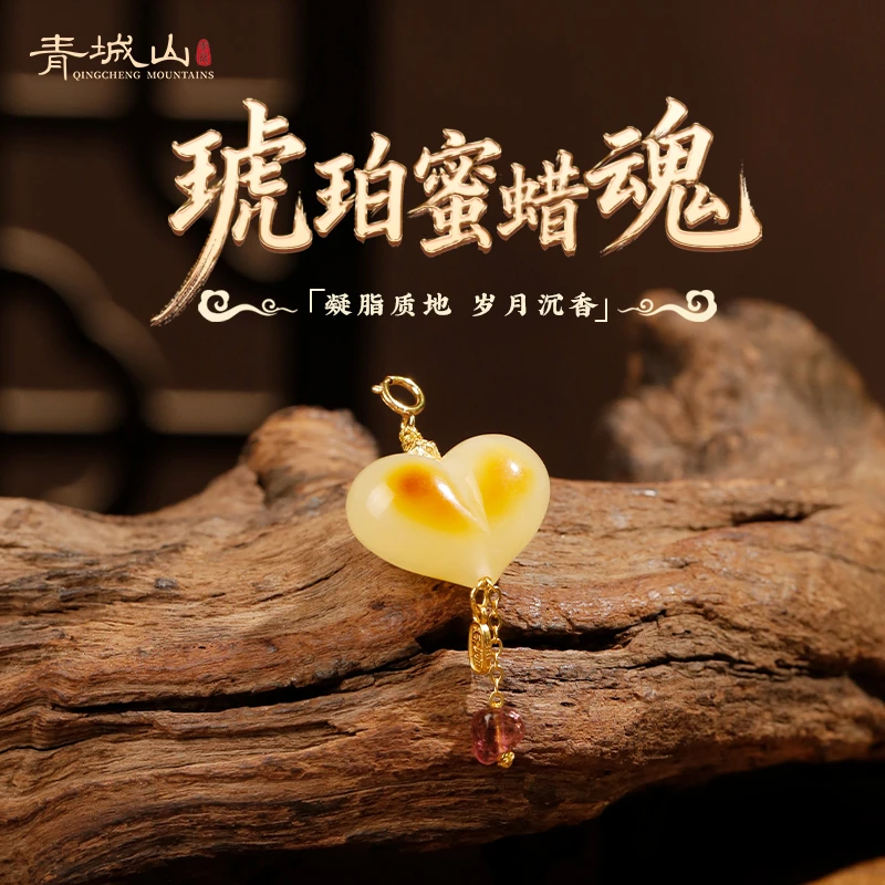 青城山【俏色爱心】俏色蜜蜡爱心吊坠