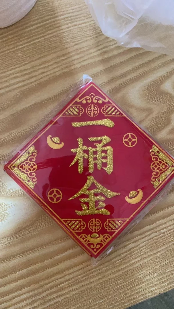 （材料包）一桶金背胶金绒布贴装饰