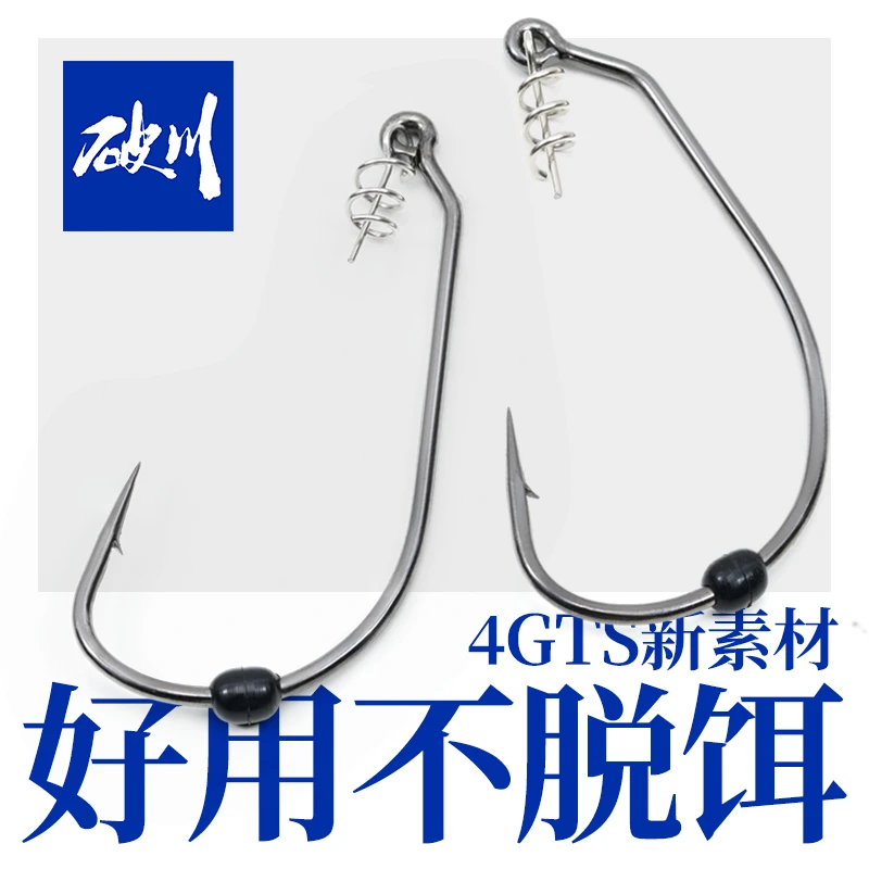 破川弹簧锁针自锁式防脱宽腹曲柄钩软饵防爆软虫钩强力打黑鱼钩子