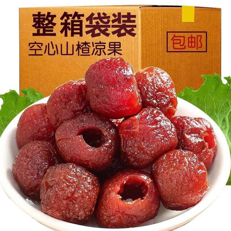 2斤空心山楂干无核蜜饯山楂球果脯儿童网红零食品整箱蜜饯