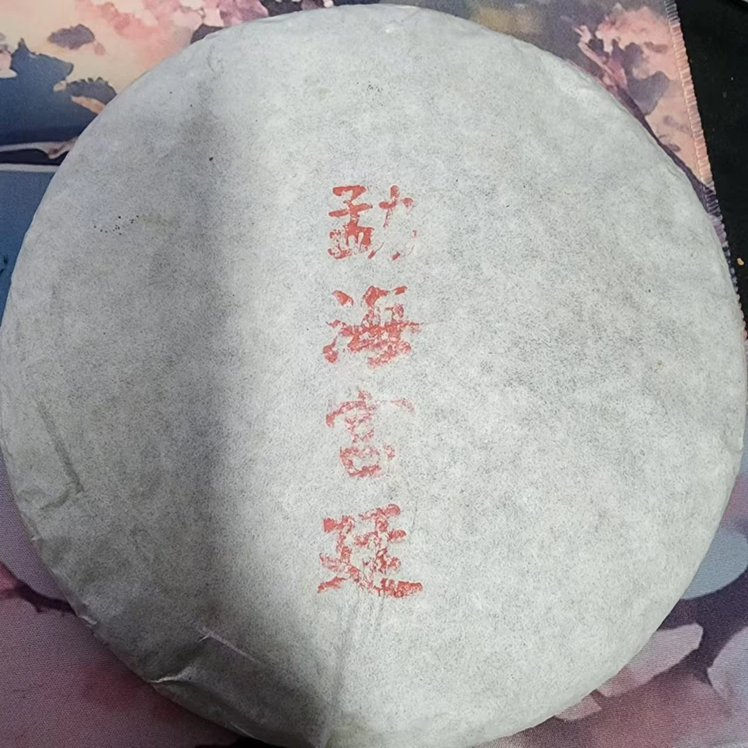 357克勐海宫廷普洱茶熟饼