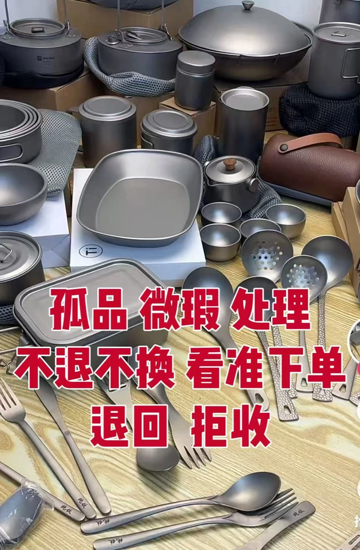 C型号 清仓/餐具/微瑕/瑕疵/不退不换/看准下单/退回拒收