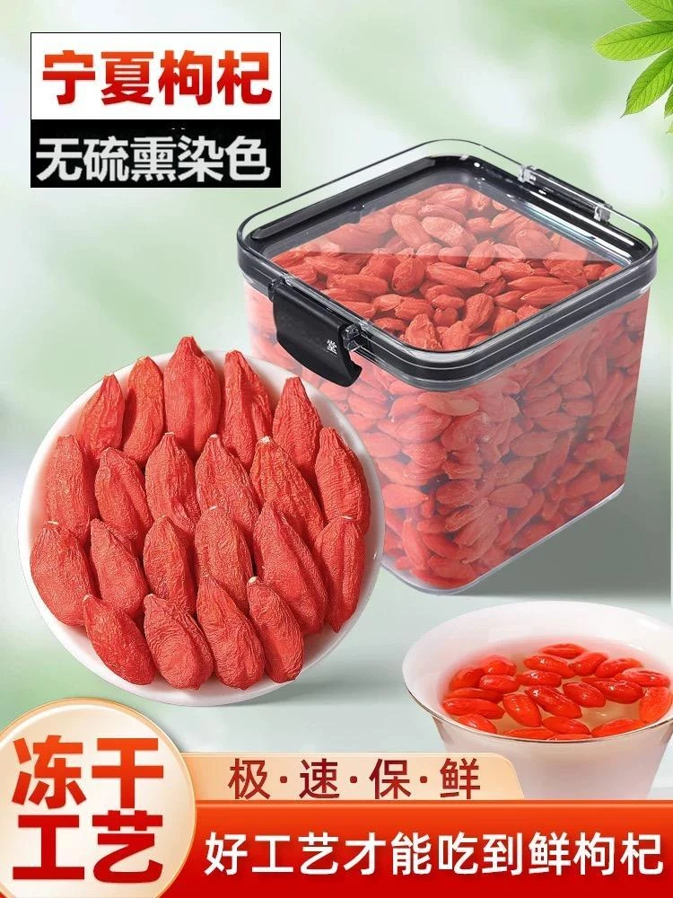 宁夏头茬大果冻干红枸杞干可泡水泡酒煲汤营养丰富