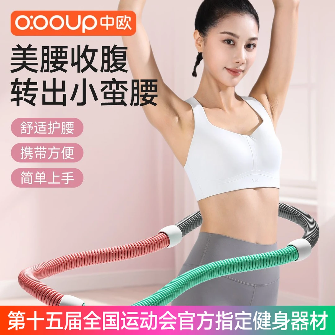 中欧弹簧软呼啦圈软圈女士加重款成年人不伤腰健身训练腹肌马甲线