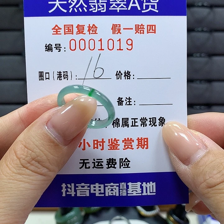 翡翠戒指未镶嵌 000001019