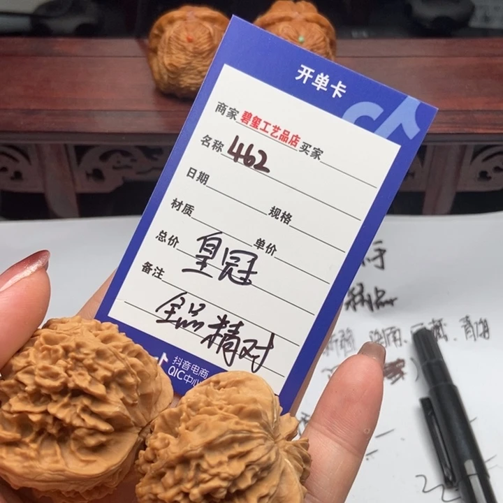 462全品皇冠团购