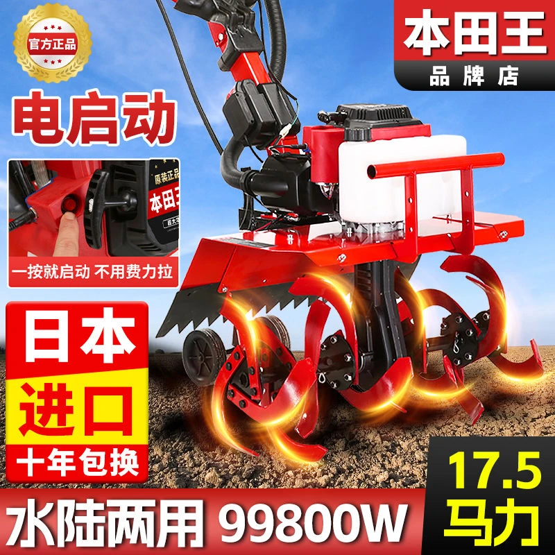 【1.2万人收藏】本田王微耕机小型汽油家用四冲程松土水田锄草开沟