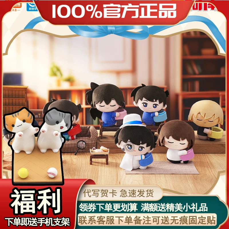 【开盒不退不H】哈谷谷名侦探柯南毛绒盲盒怪盗基德潮玩公仔玩偶