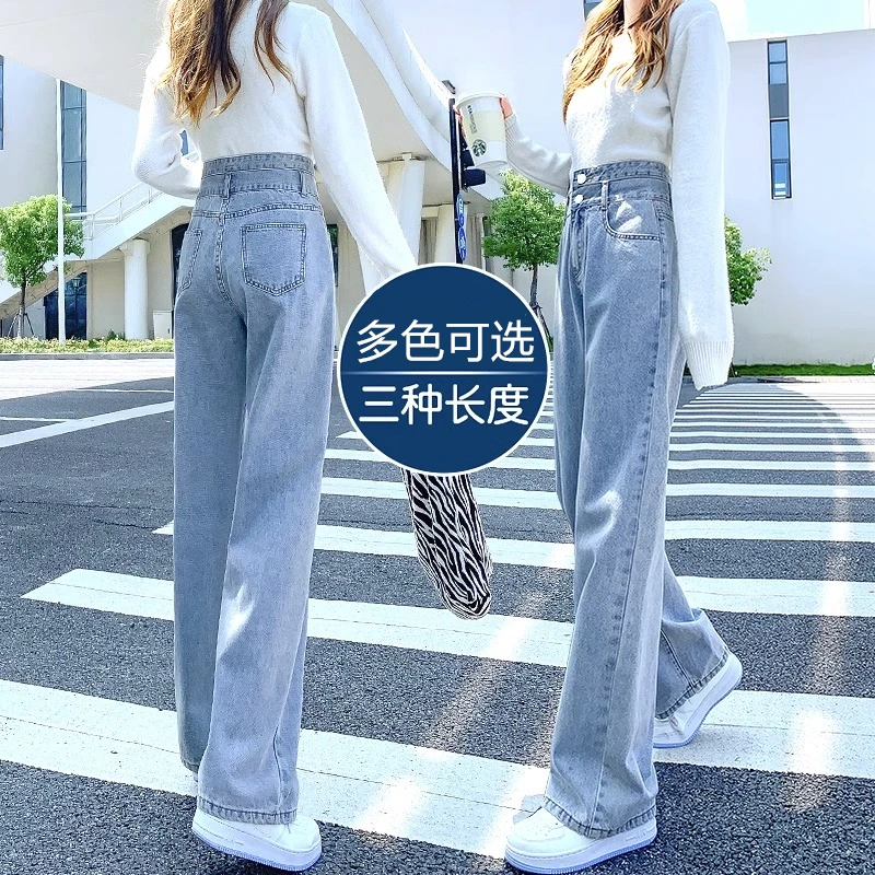 浅蓝色直筒牛仔裤女2025年新款春秋高腰宽松显瘦小个子垂感阔腿裤