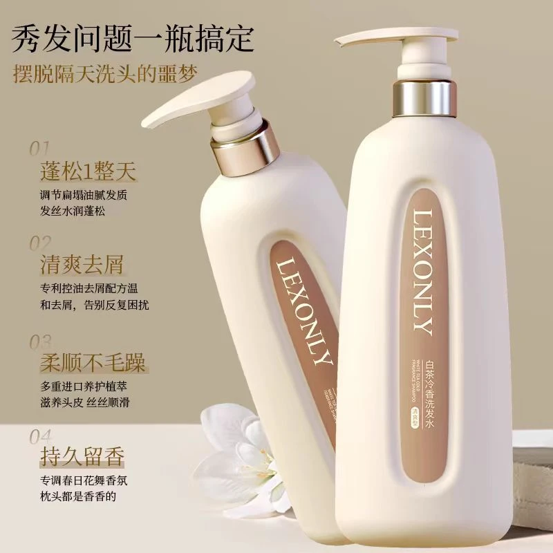 【新疆包邮】COCO香水洗发水沐浴露持久留香控油去屑柔顺滋润