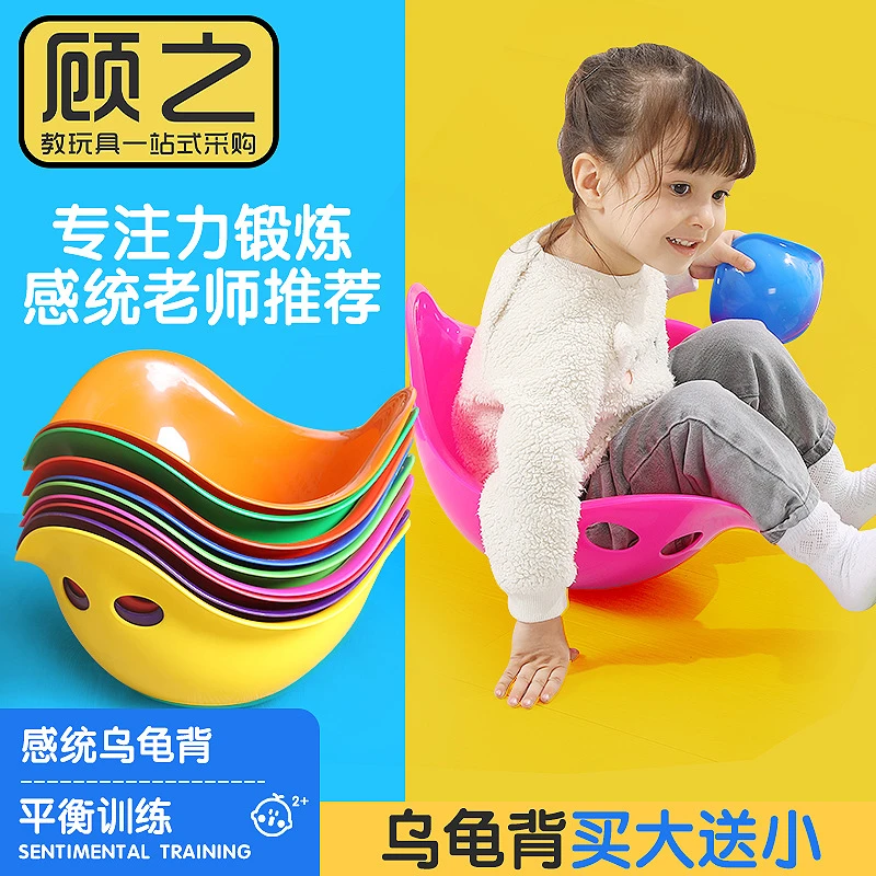 感统玩具失调乌龟壳龟背幼儿园平衡教具家庭早教训练器材家用儿童