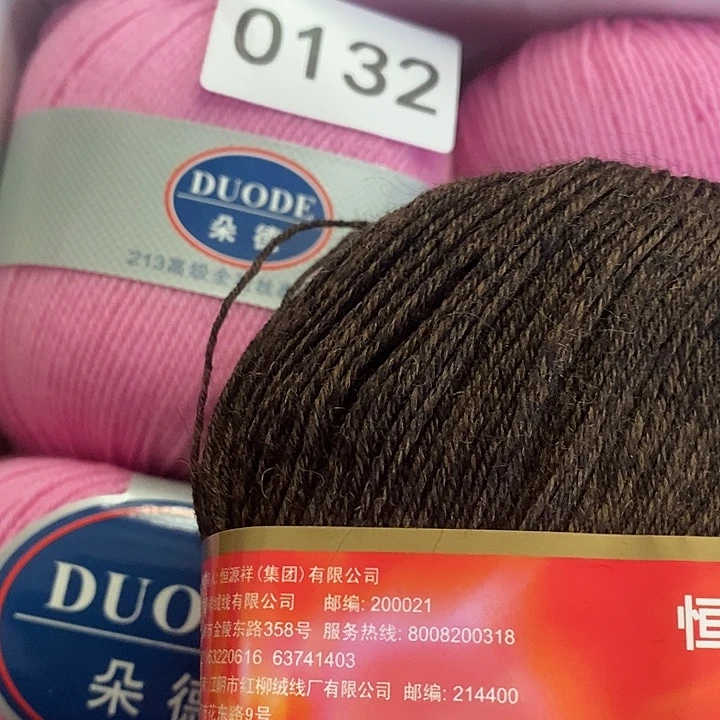 刘***力羊毛恒源祥中细古铜色半斤