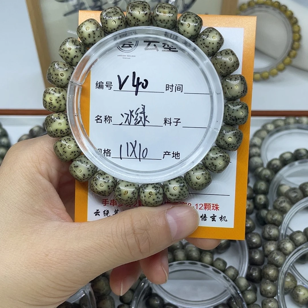 吊坠星月菩提V40冰绿11