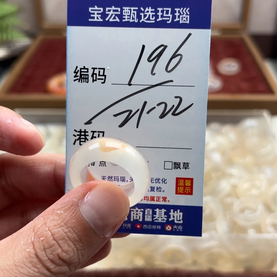 未镶嵌戒指玛瑙/玉髓