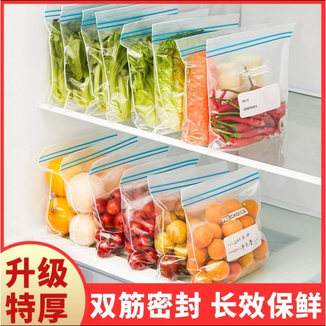 多功能家用密封保鲜袋封口袋塑封冷冻加厚