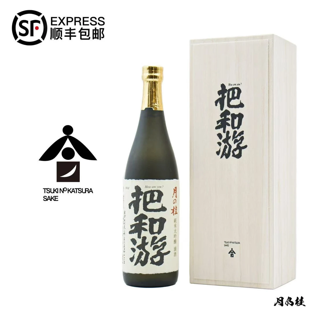 把和游 祝 袋吊纯米大吟酿 月之桂 雫酒滴酒杜氏手工地酒藤姫清酒