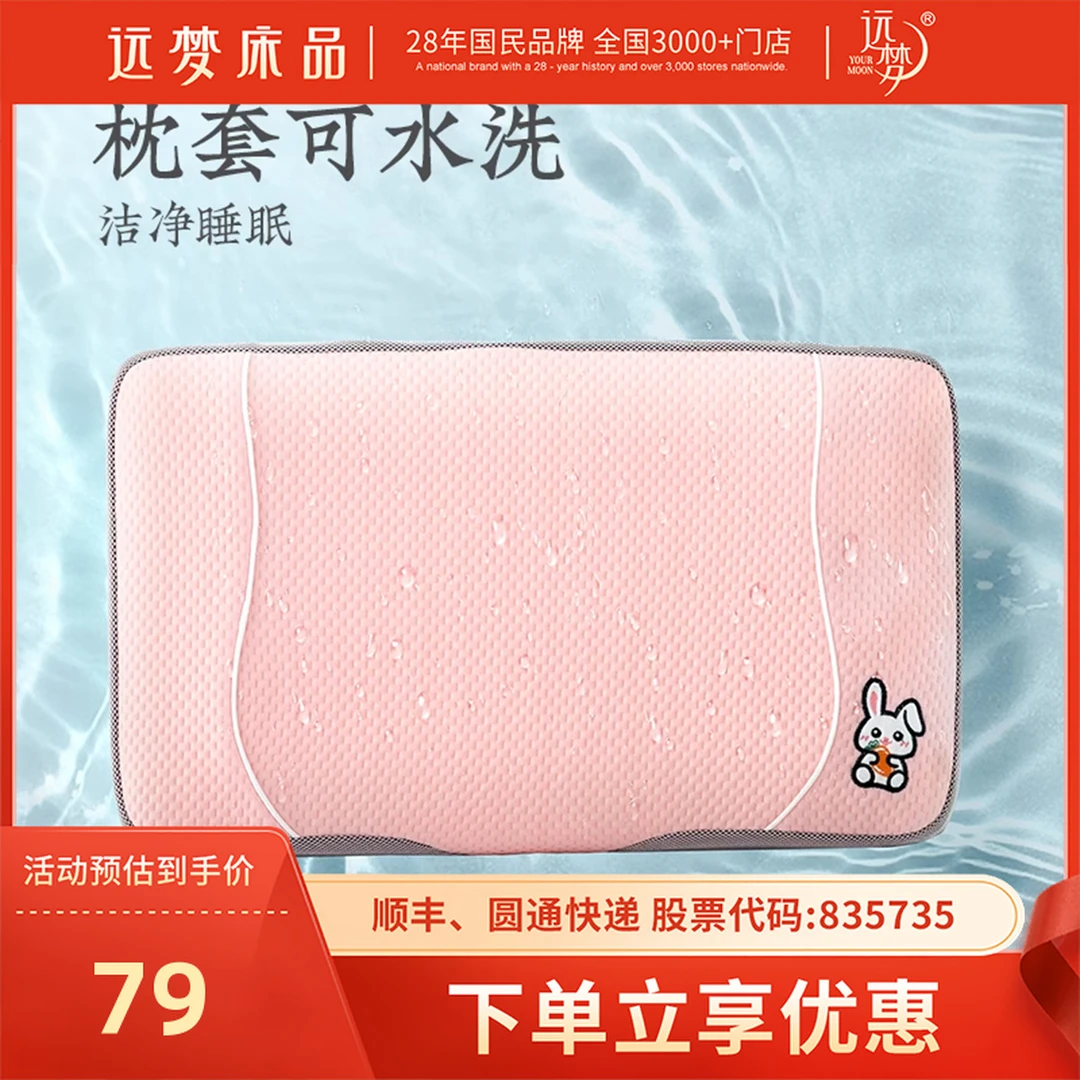 【政府国补补贴】智慧弹弹枕可爱学生青少年单人低枕颈椎枕护颈枕芯