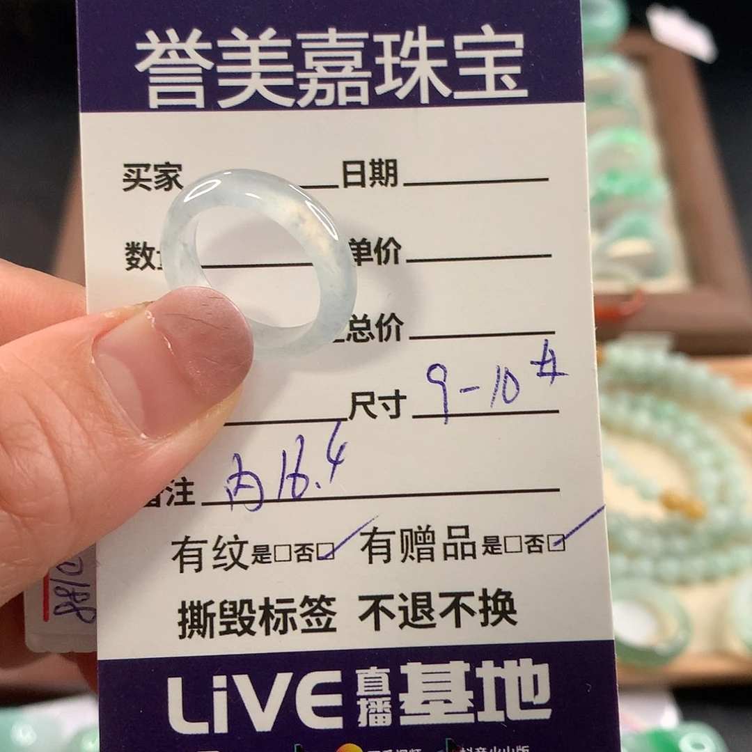 翡翠未镶嵌戒指10