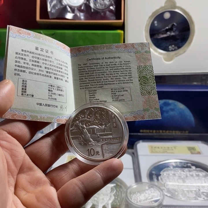 纯银原盒证15年曹雪芹银币一枚如图