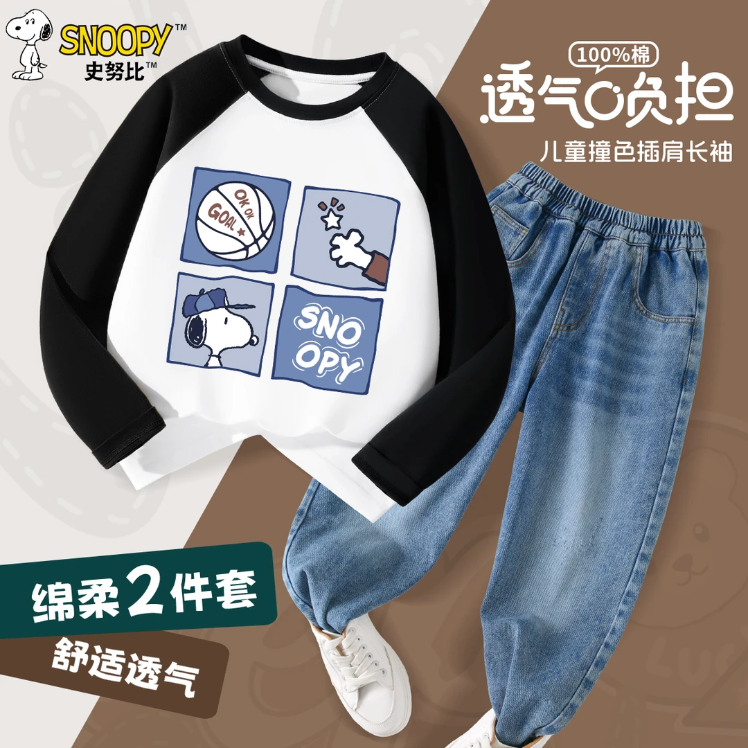 史努比男童插肩长袖套装2025新款中大童儿童男孩卡通休闲风两件套