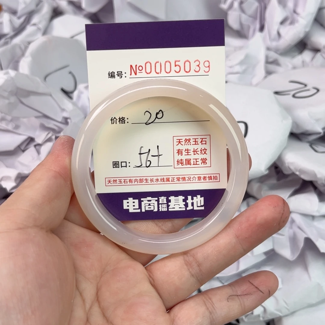 玛瑙/玉髓手镯未镶嵌5039