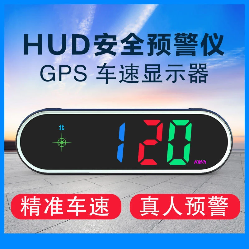 车载电子狗抬头显示测速雷达语音播报北斗HUD汽车预警仪obd显示器