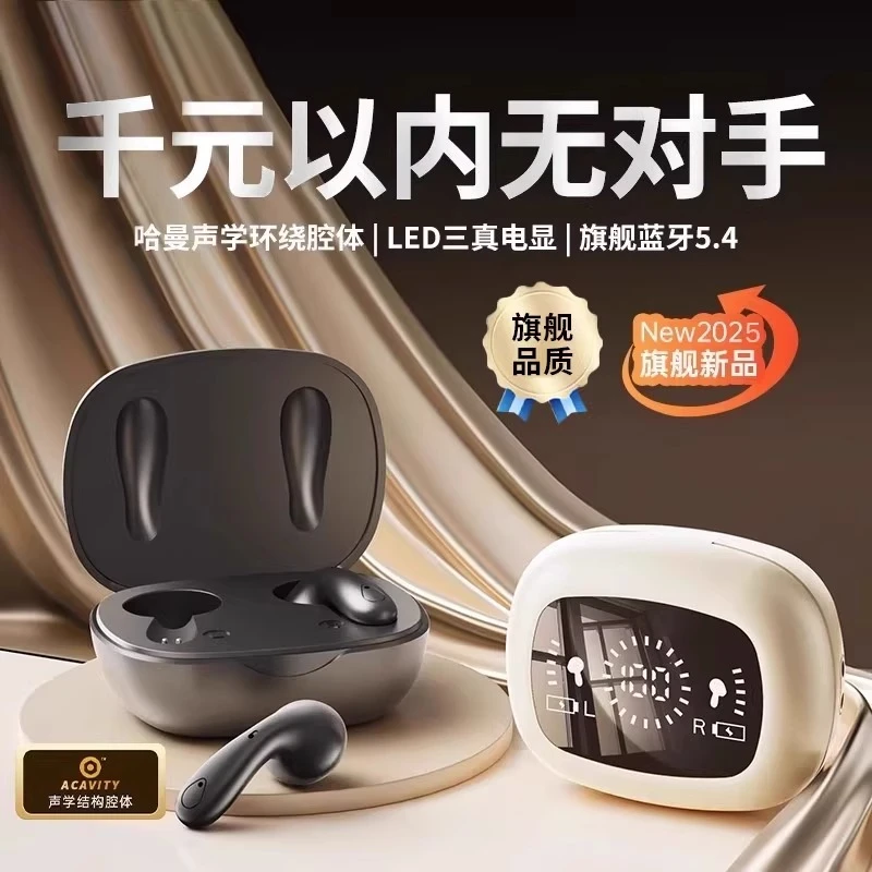 【宠粉福力】颜色随机发新款大屏数显半入耳式蓝牙耳机超长续航舒适